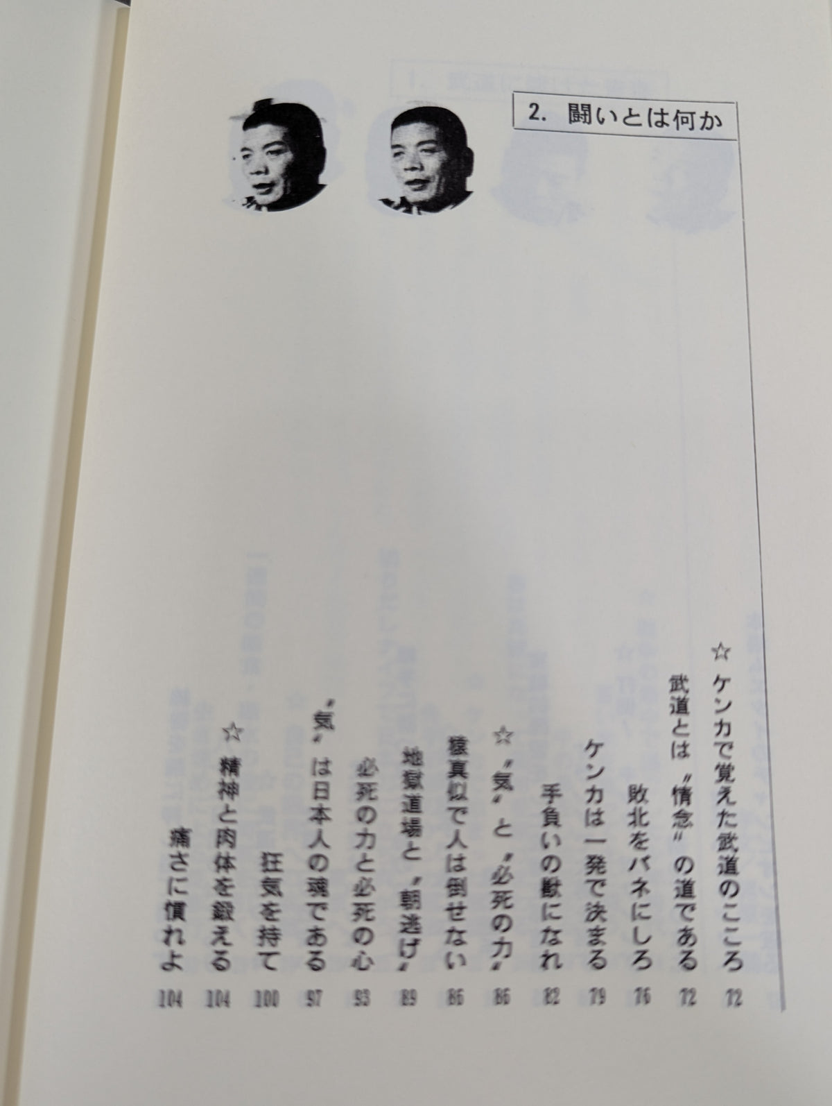 [Kenji Kurosaki hand signed autograph] Desperate strength, desperate spirit, desperate struggle