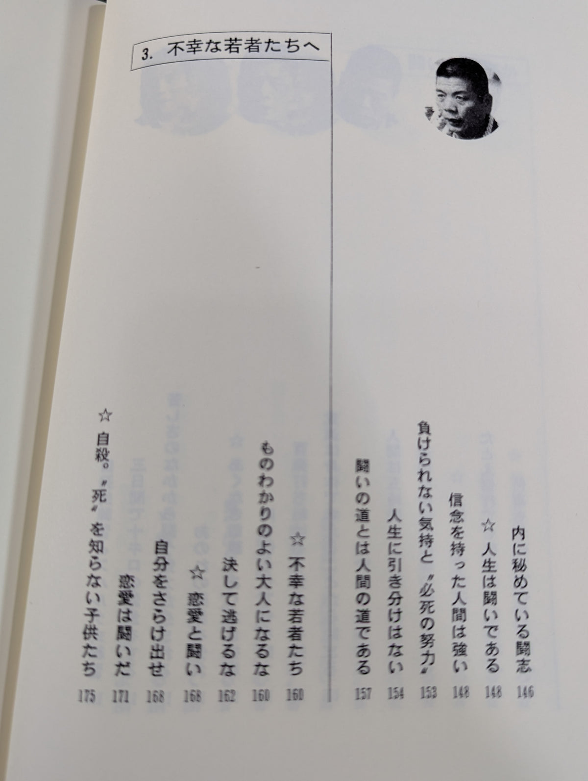 [Kenji Kurosaki hand signed autograph] Desperate strength, desperate spirit, desperate struggle