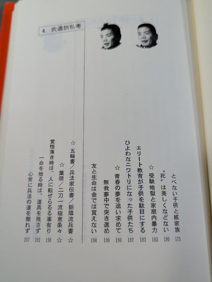 [Kenji Kurosaki hand signed autograph] Desperate strength, desperate spirit, desperate struggle