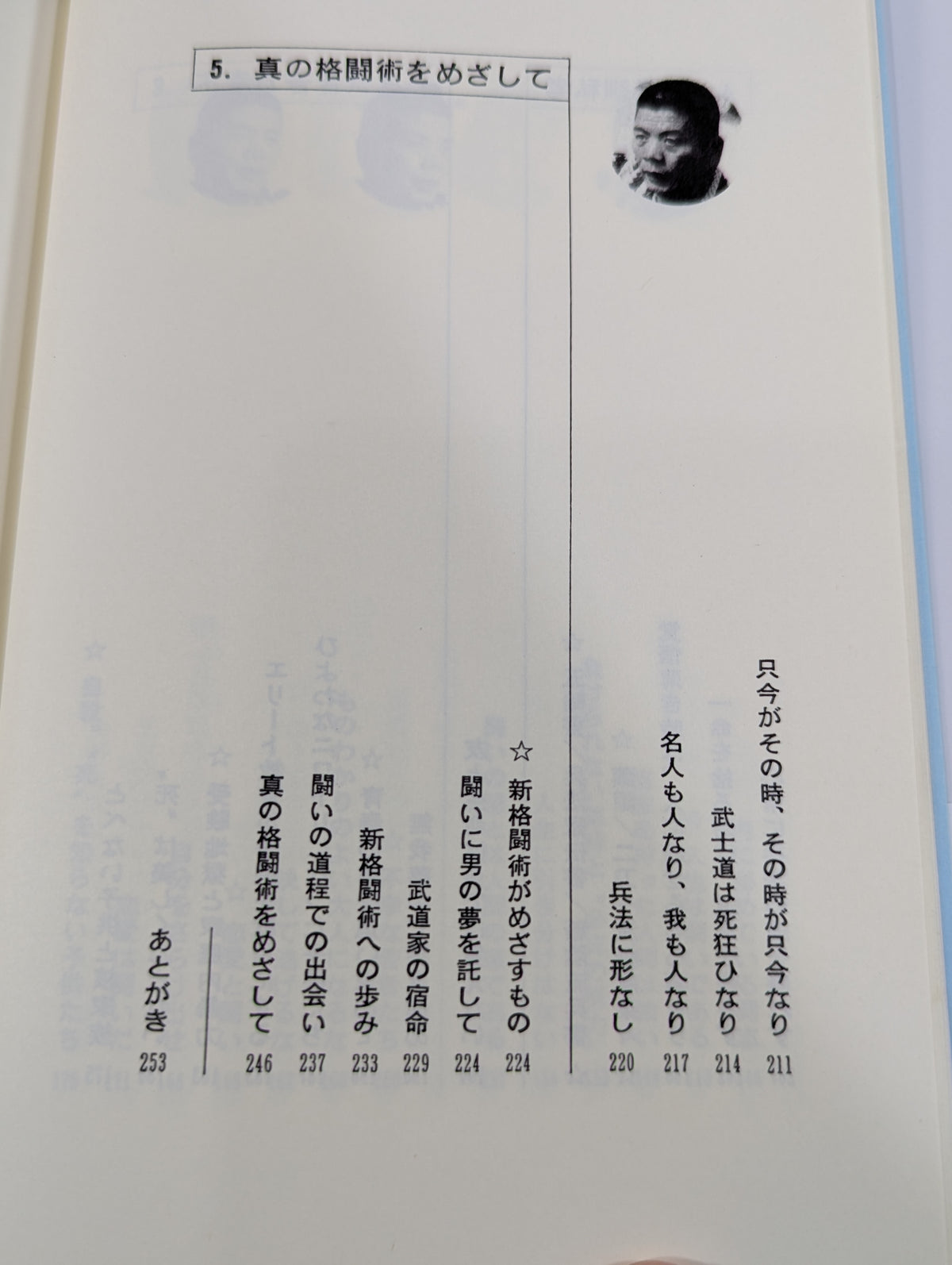 [Kenji Kurosaki hand signed autograph] Desperate strength, desperate spirit, desperate struggle