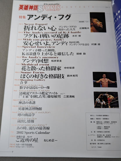 英雄神話SPORTS Vol.11