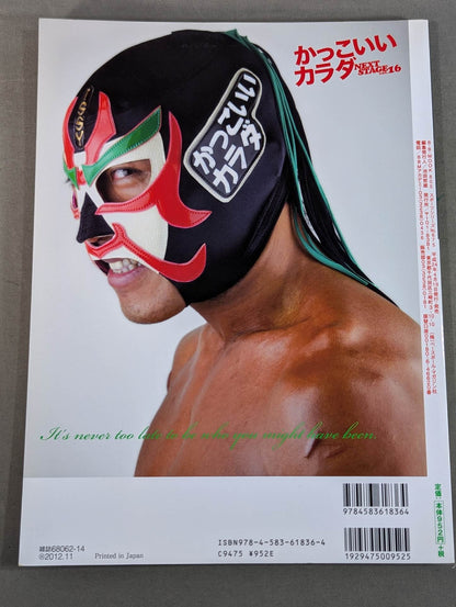 【The Great Sasuke  hand signed autograph Cool body NEXTSTAGE Vol.16