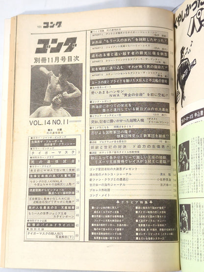 Bessatsu Gong Vol.14 No.11