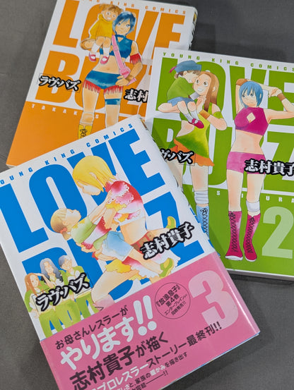 【全3巻セット】ラヴ・バズ