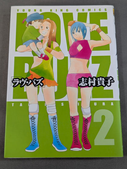 【全3巻セット】ラヴ・バズ