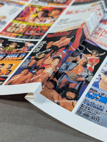 新日本プロレス20年史 創立20周年愛蔵版