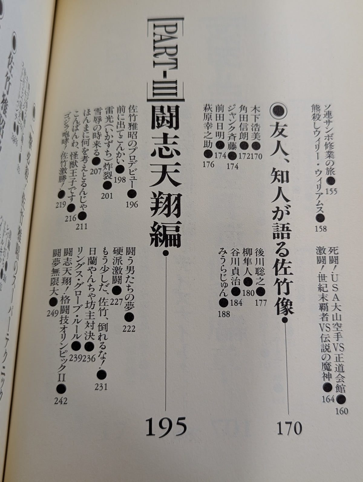 世紀末覇者伝説