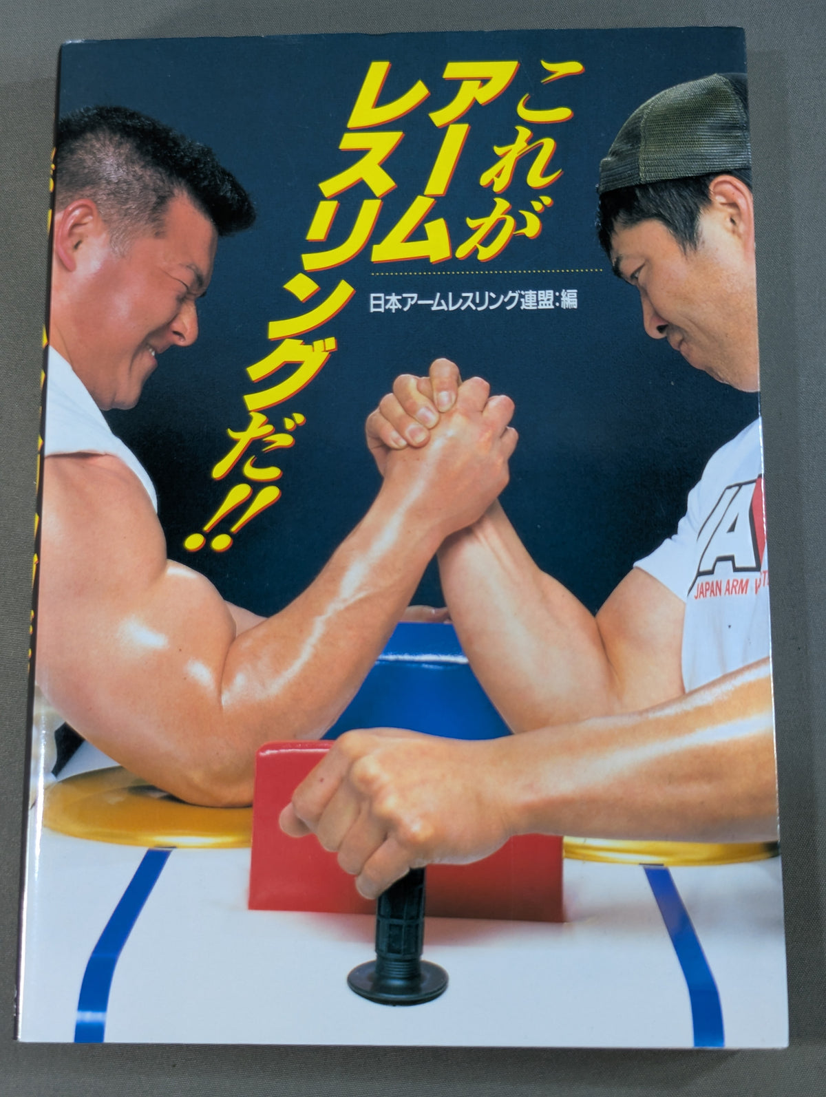 This is arm wrestling! !