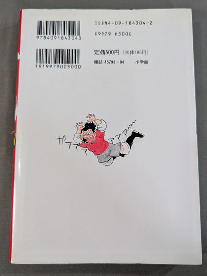【全6巻セット】ハッスル