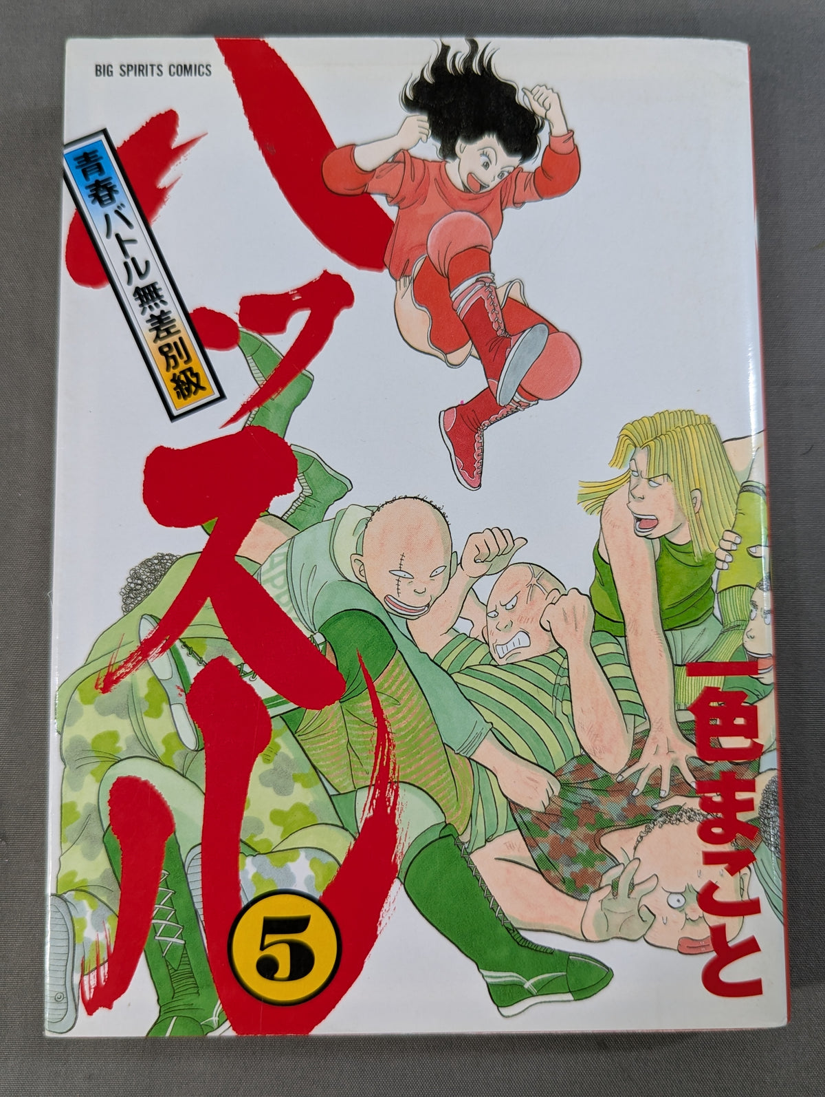 【全6巻セット】ハッスル