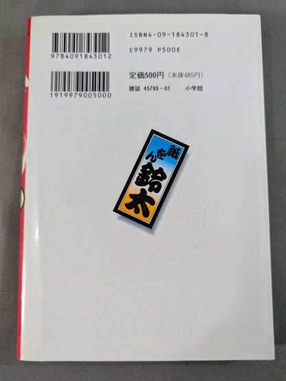【全6巻セット】ハッスル