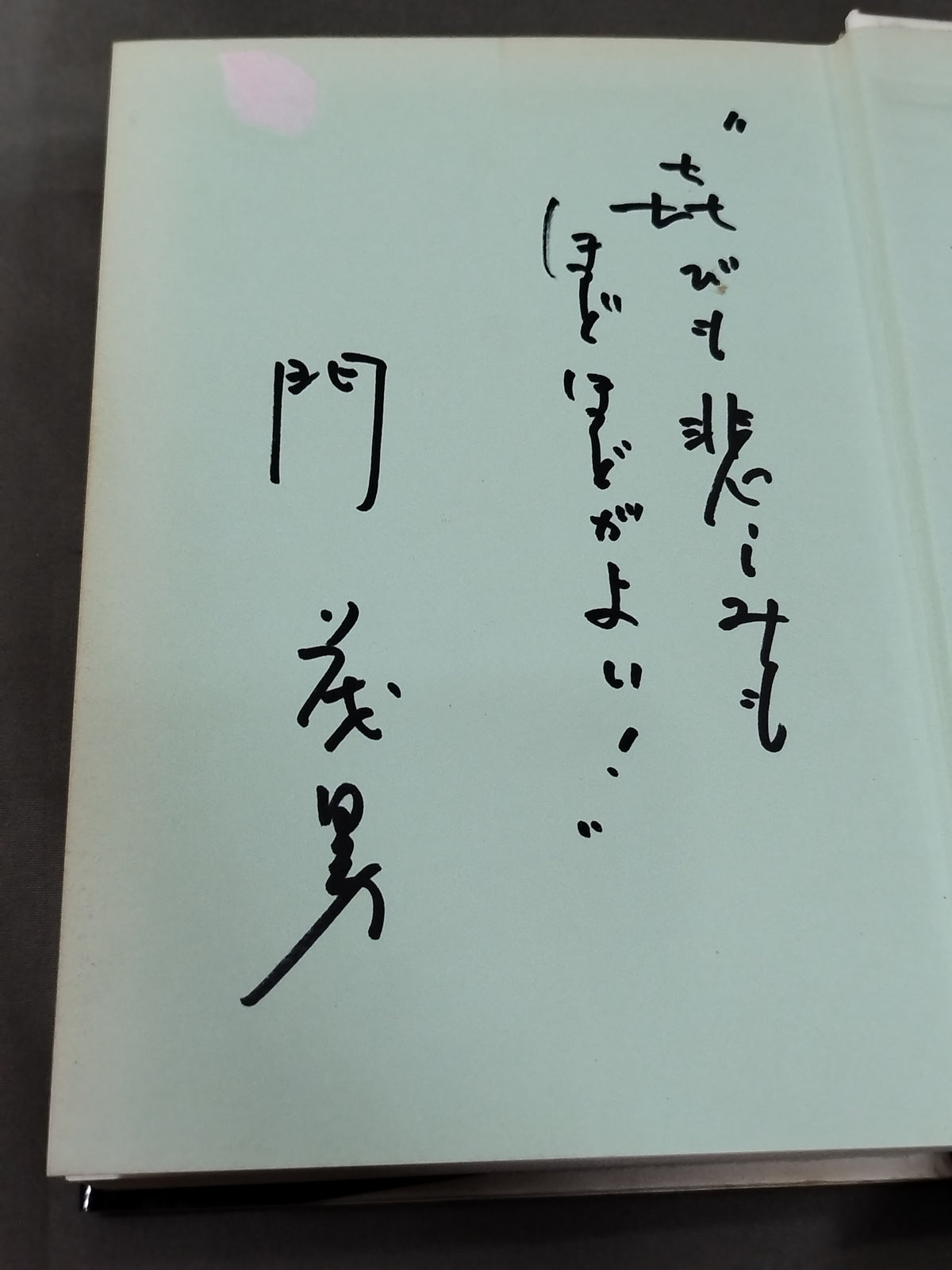 【Author: Hand signed autograph 】The Pro Wrestling  365 Part.3