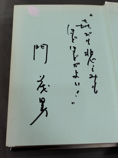 【Author: Hand signed autograph 】The Pro Wrestling  365 Part.3