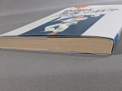 The Science of Martial Arts "Mysteries": The Essence of Martial Arts