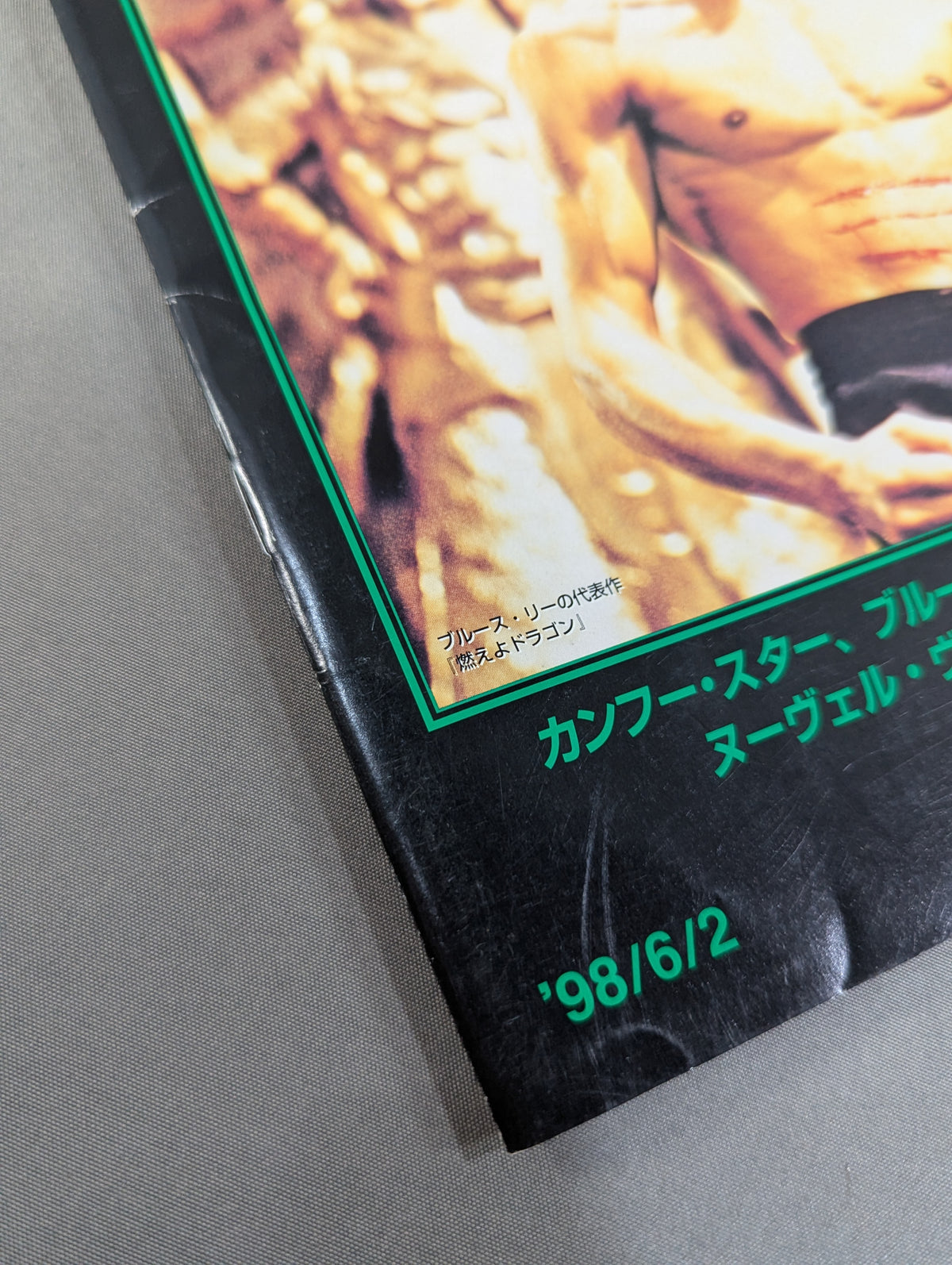 Weekly The Movie No.14