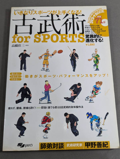 Suddenly you will get better at sports! Ancient Martial Arts for SPORTS