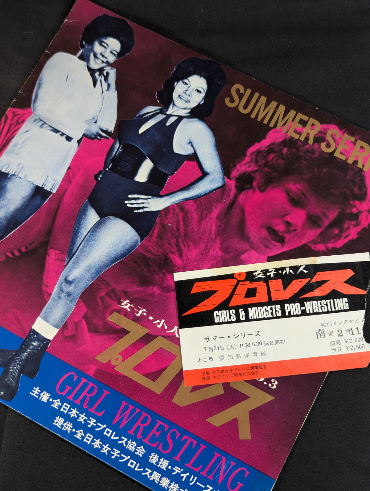 ★半券付★ 73サマー・シリーズ