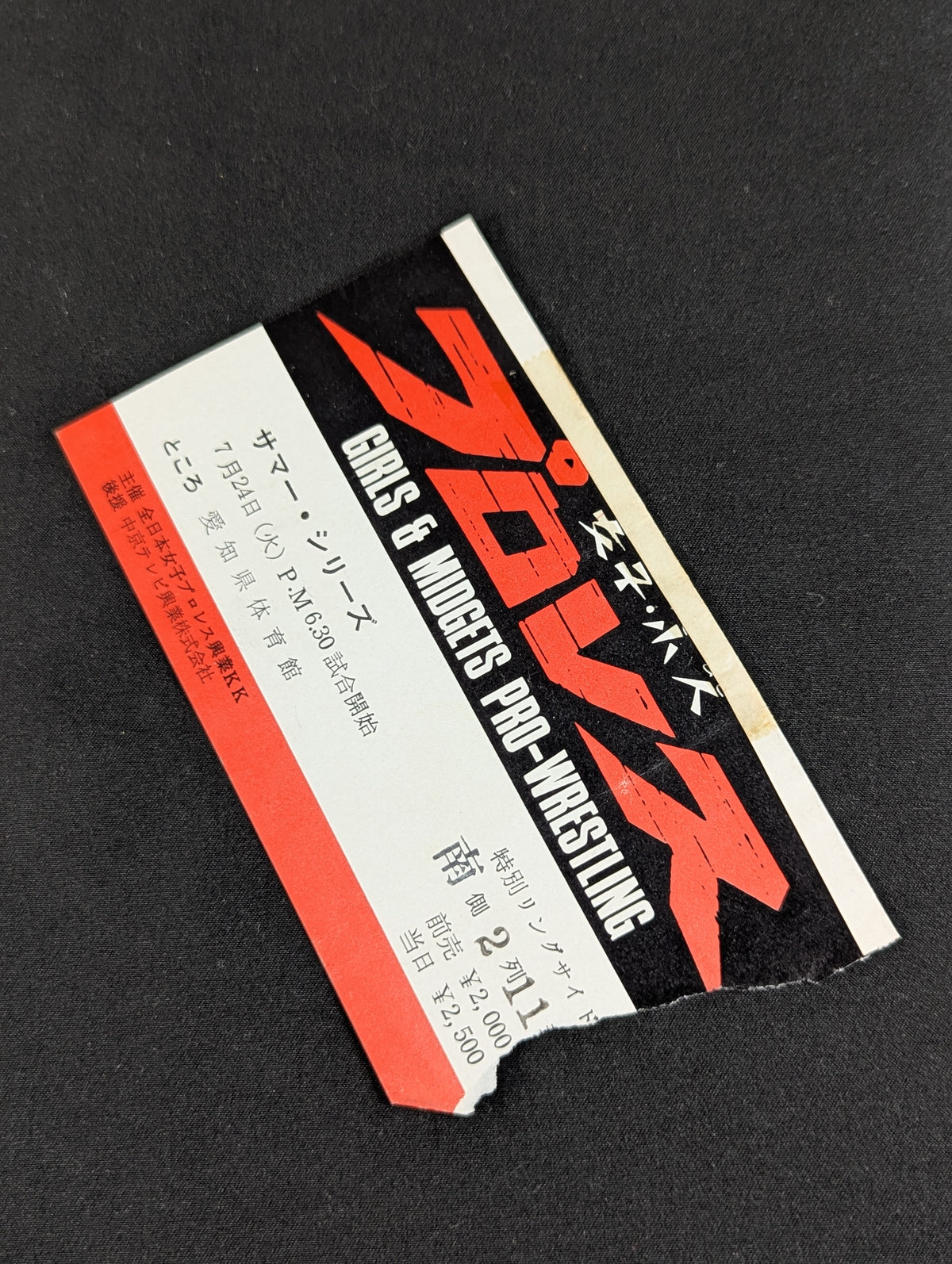 ★半券付★ 73サマー・シリーズ
