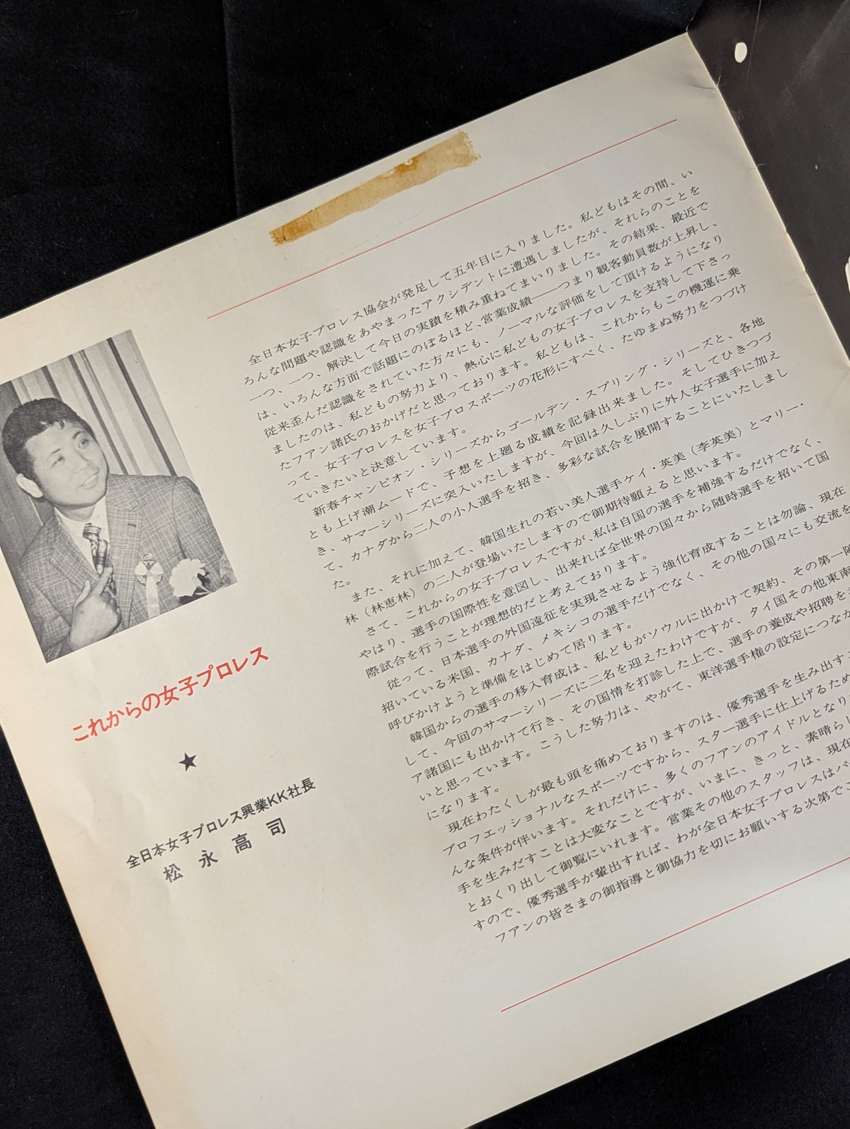 ★半券付★ 73サマー・シリーズ
