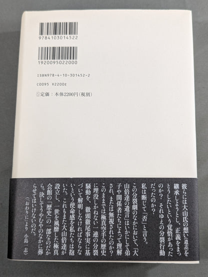 Mas Oyama (Masutatsu Oyama) 's Will