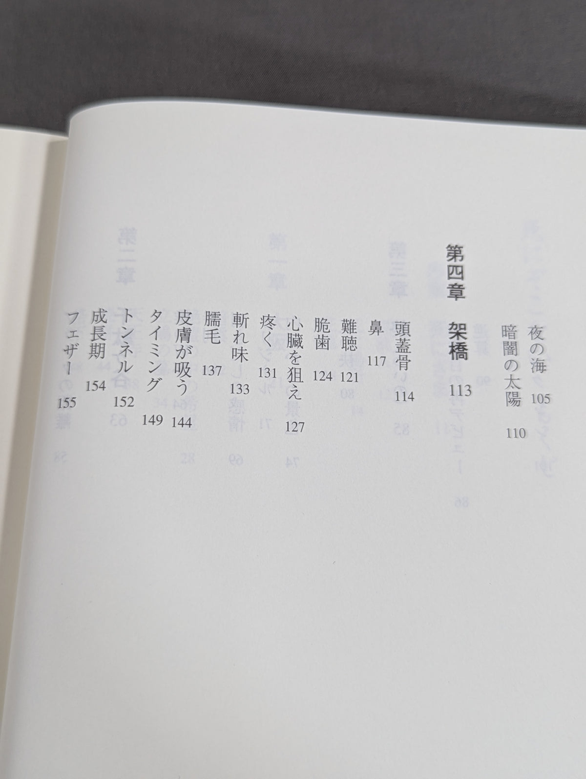 死にぞこない