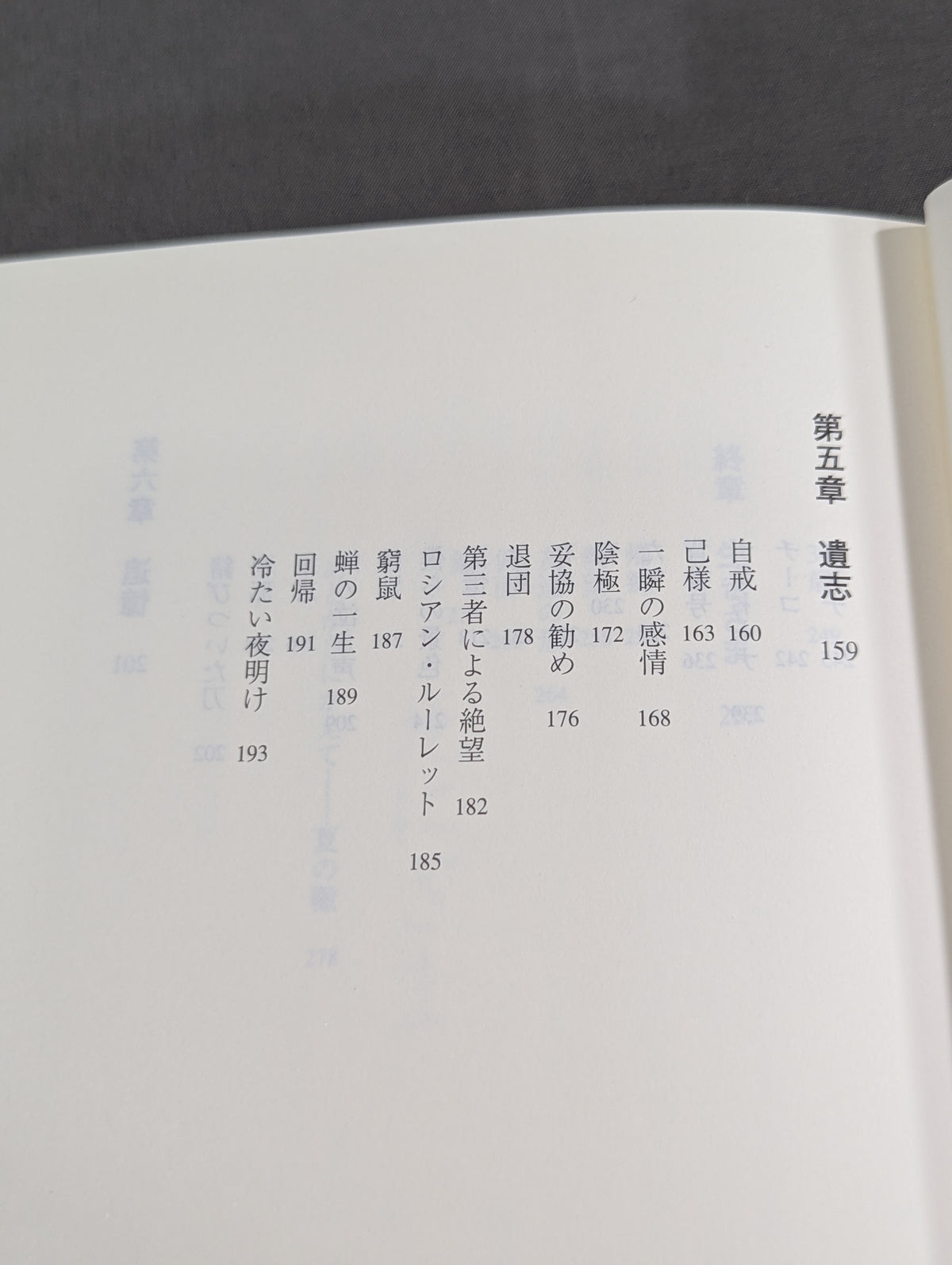 死にぞこない