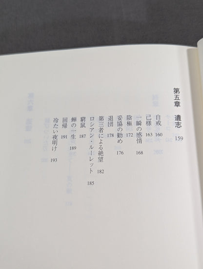 死にぞこない