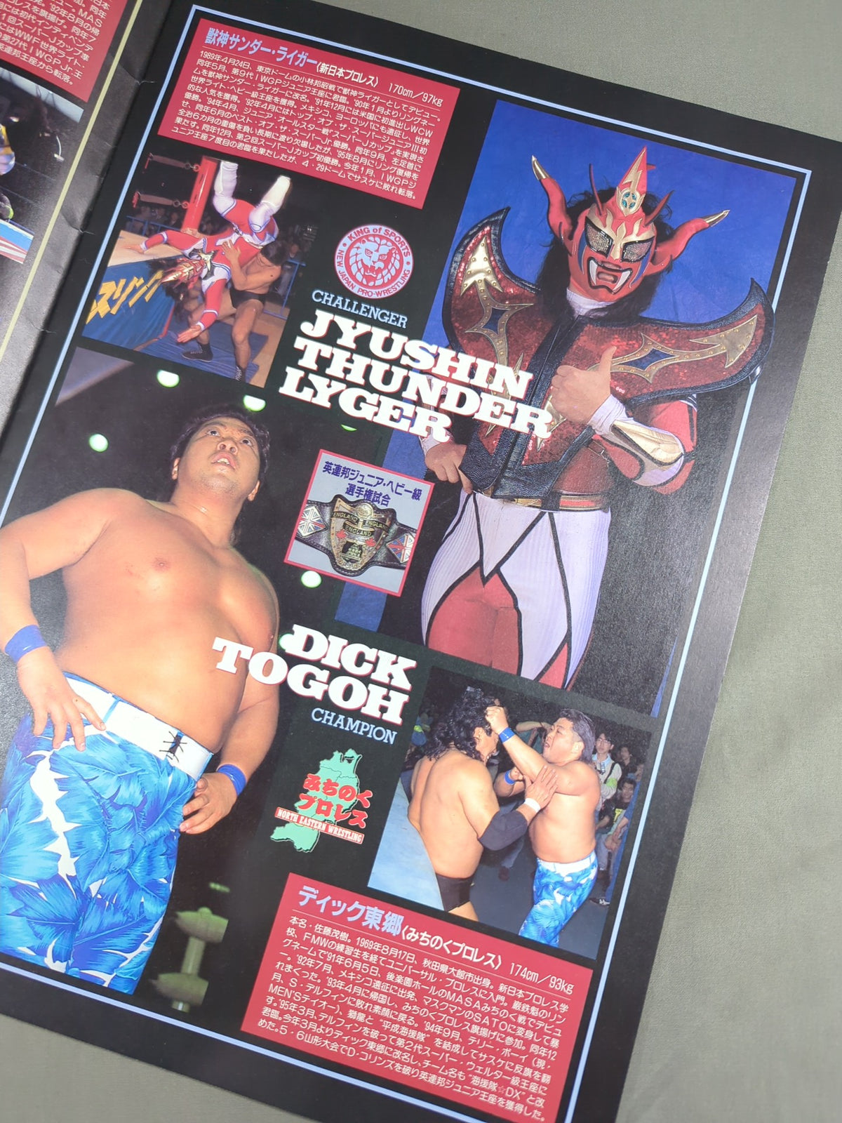 ★ All Match Title Match ★ THE SKY DIVING-J