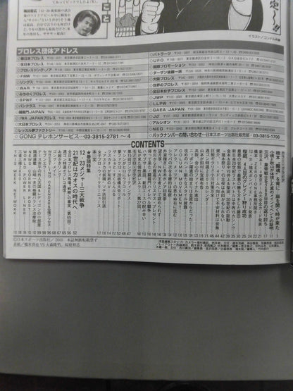 Weekly Gong 849