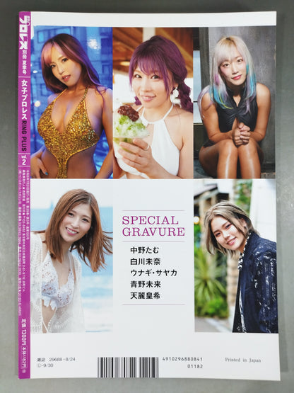 Weekly Pro Wrestling  Appendix 150 "Women's Pro Wrestling  RING PLUS" vol.2