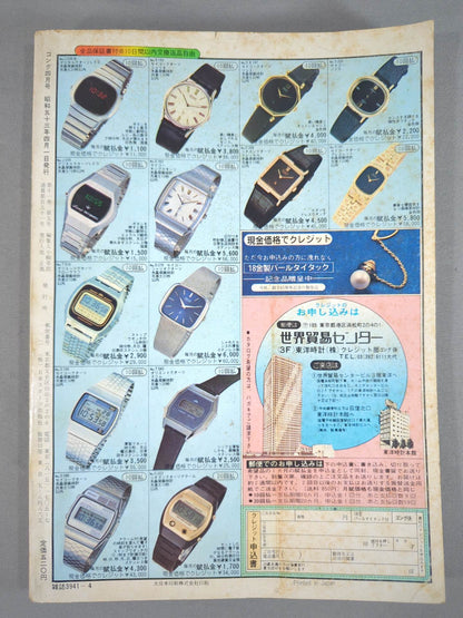 Monthly Gong Vol.11 No.5