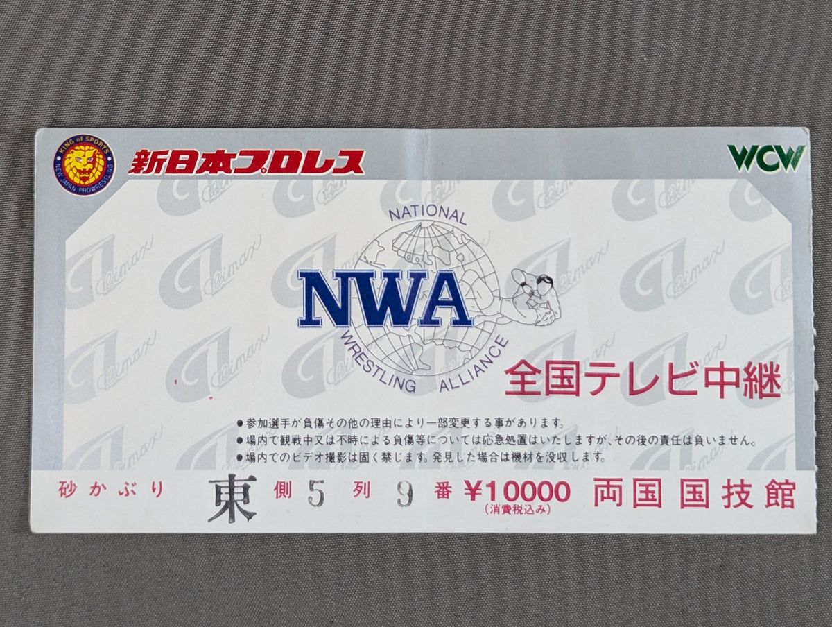 G1 CLIMAX NWA世界ヘビー級王座決定トーナメント