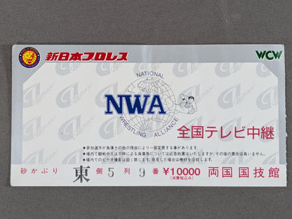 G1 CLIMAX NWA世界ヘビー級王座決定トーナメント