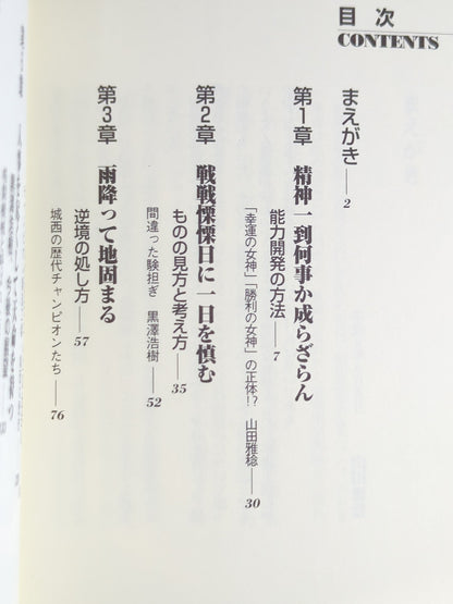 Masatoshi Yamada vs Hiroki Kurosawa Kyokushin Discussion "Aspects of Victory"