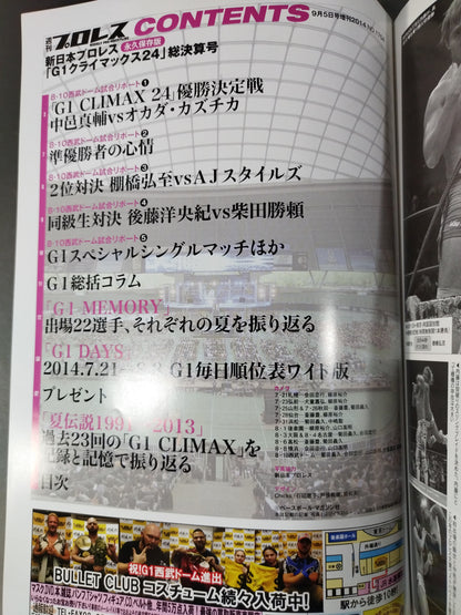 [2 fighters hand signed autograph Weekly Pro Wrestling 1754 New Japan Pro Wrestling "G1 Climax 24" Closing Issue