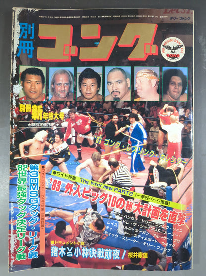 Bessatsu Gong Vol.15 No.1