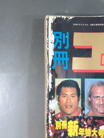 Bessatsu Gong Vol.15 No.1