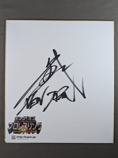 BUSHI  (King of Pro-wrestling only) Shikishi ( Autograph board ) )