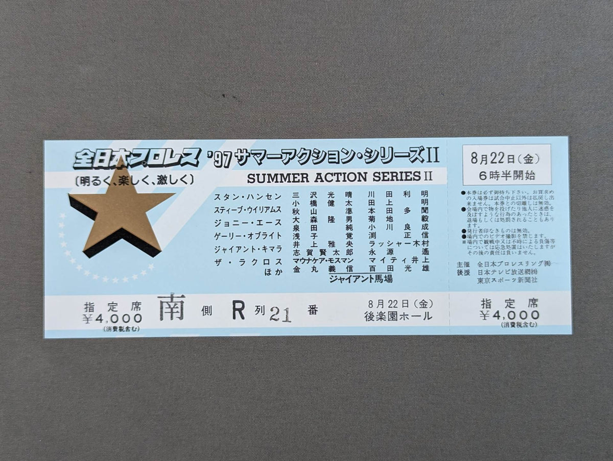 [All tickets] 97 Summer Action Series II.