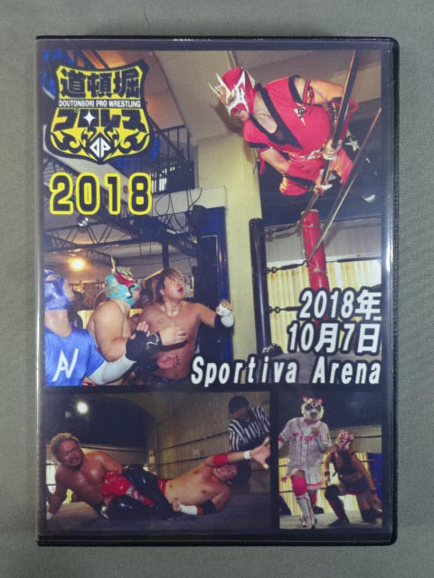 Dotonbori Pro Wrestling  Nagoya 7