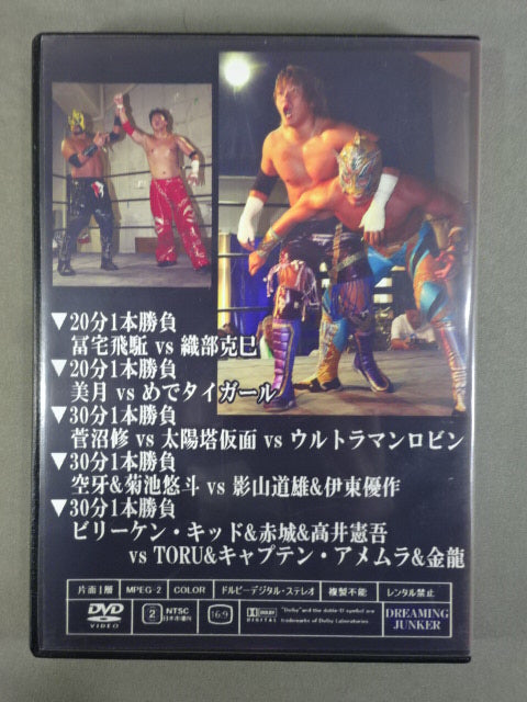 Dotonbori Pro Wrestling  Nagoya 7