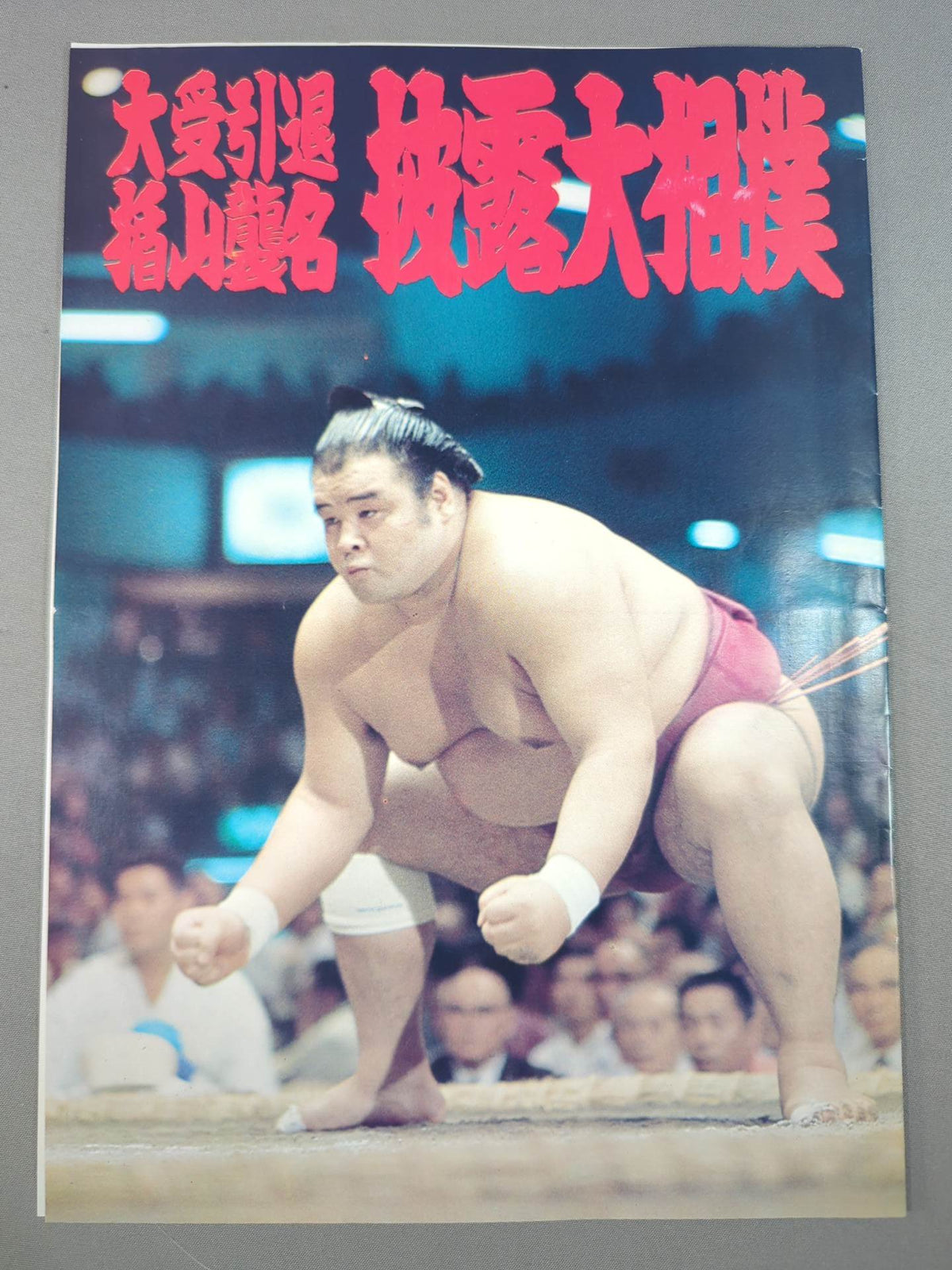 Ōkei Retirement, Raid Name of Tateyama List of Matches