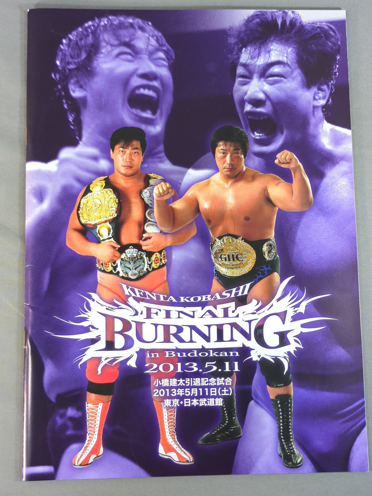 ★ Kenta Kobashi Retirement Match ★ FINAL BURNING in Budokan