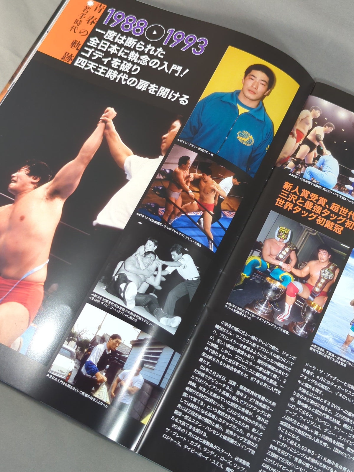 ★ Kenta Kobashi Retirement Match ★ FINAL BURNING in Budokan
