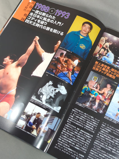 ★ Kenta Kobashi Retirement Match ★ FINAL BURNING in Budokan