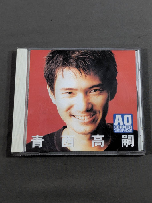 AO CORNER / 青西高嗣