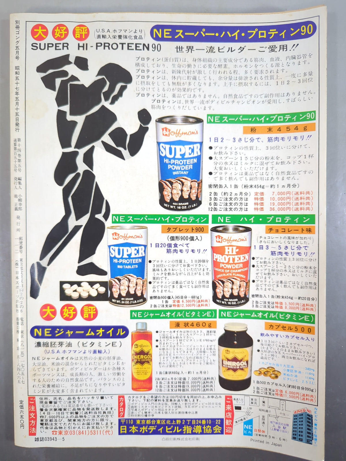 Bessatsu Gong Vol.14 No.5