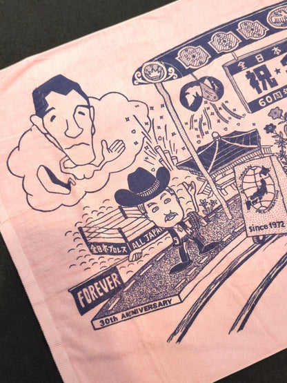 All Japan Pro Wrestling "Congratulation ・30th Anniversary Illustration "Bath Towel"