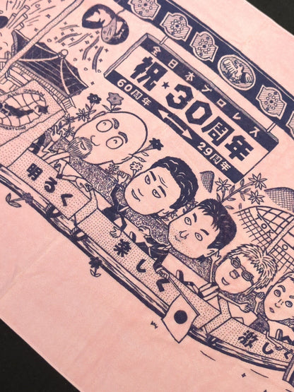 All Japan Pro Wrestling "Congratulation ・30th Anniversary Illustration "Bath Towel"