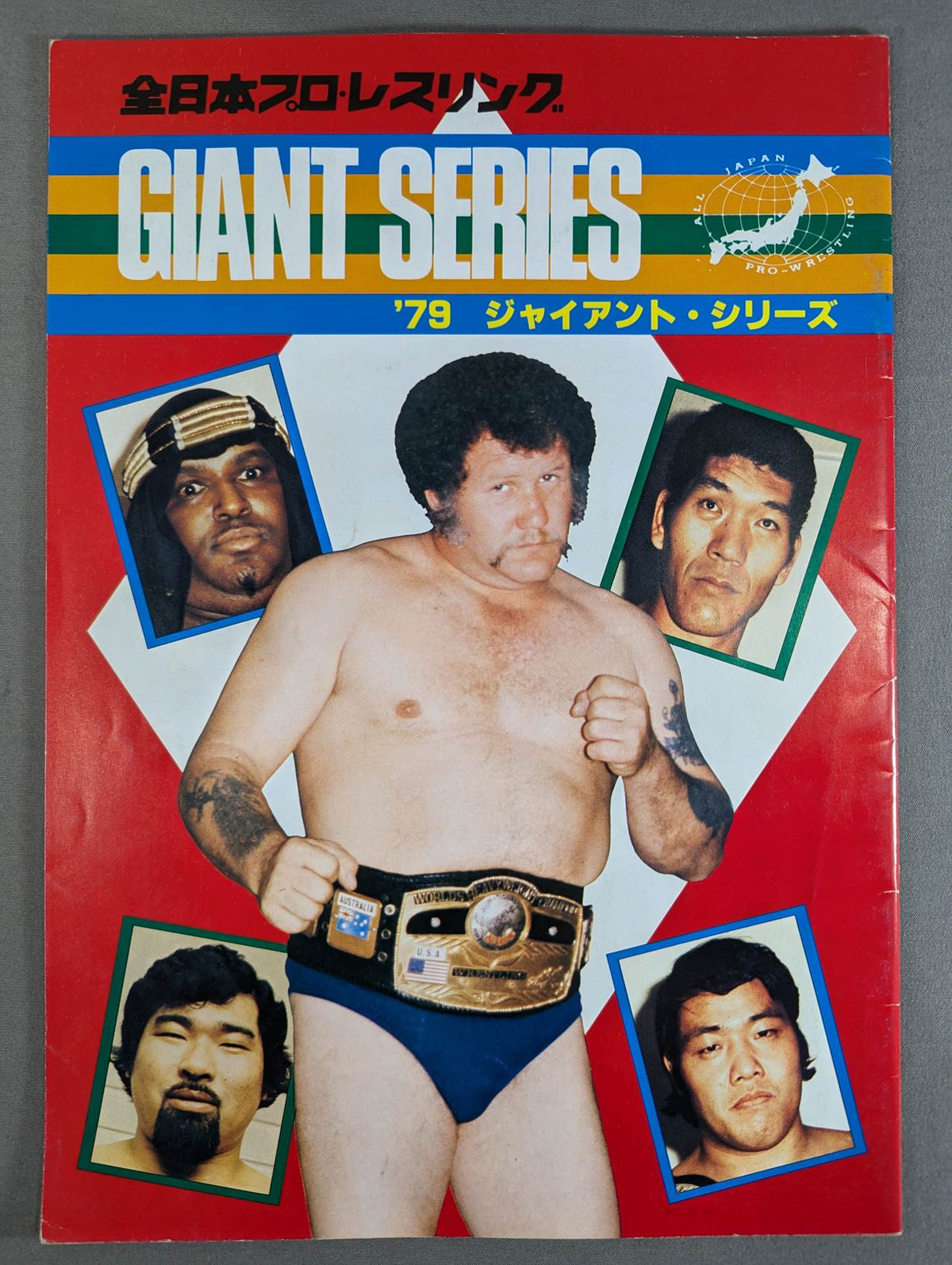 ★ Wraith vs. Tsuruta NWA ★ 79 Giant Series
